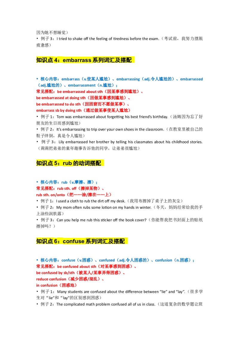 UNIT6CrossingCultures_新人教八下资料包_14讲义（教师版+学生版）（全）_教师版