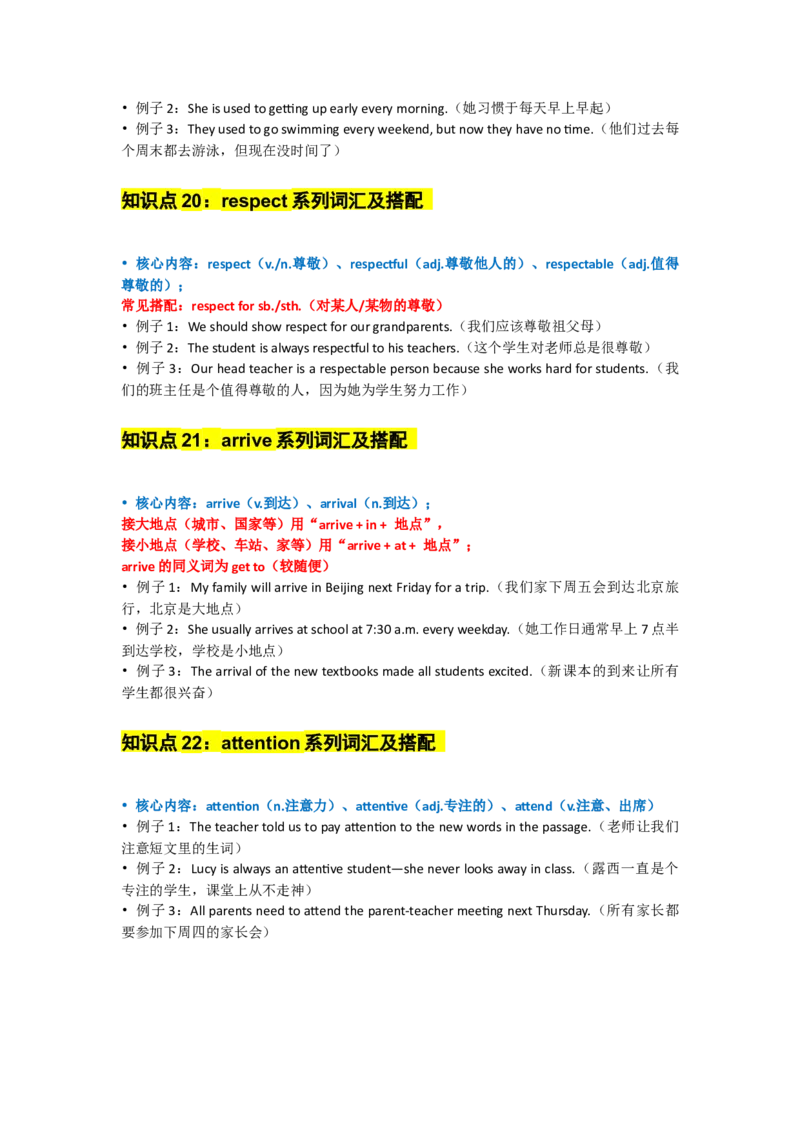 UNIT6CrossingCultures_新人教八下资料包_14讲义（教师版+学生版）（全）_教师版
