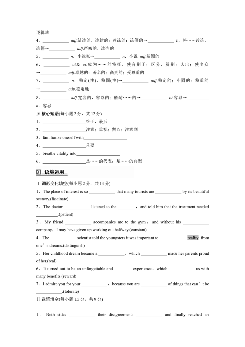 选择性必修第一册　Unit4　Exploringpoetry_3.2025英语总复习_2025年新高考资料_一轮复习_2025高考大一轮复习讲义+课件（完结）_2025高考大一轮复习英语（译林版）_基础知识默写本