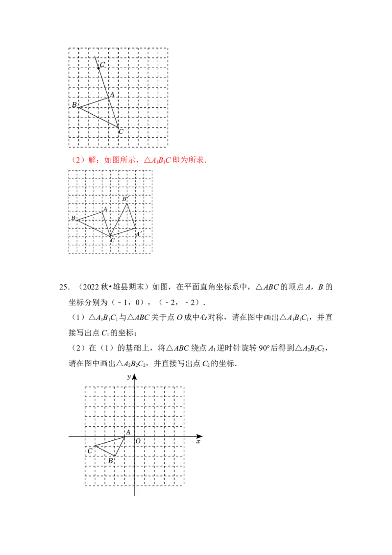 专题01图形的旋转（七大类型）（题型专练）（教师版）_初中数学_九年级数学上册（人教版）_知识解读与题型专练-V14_2024版
