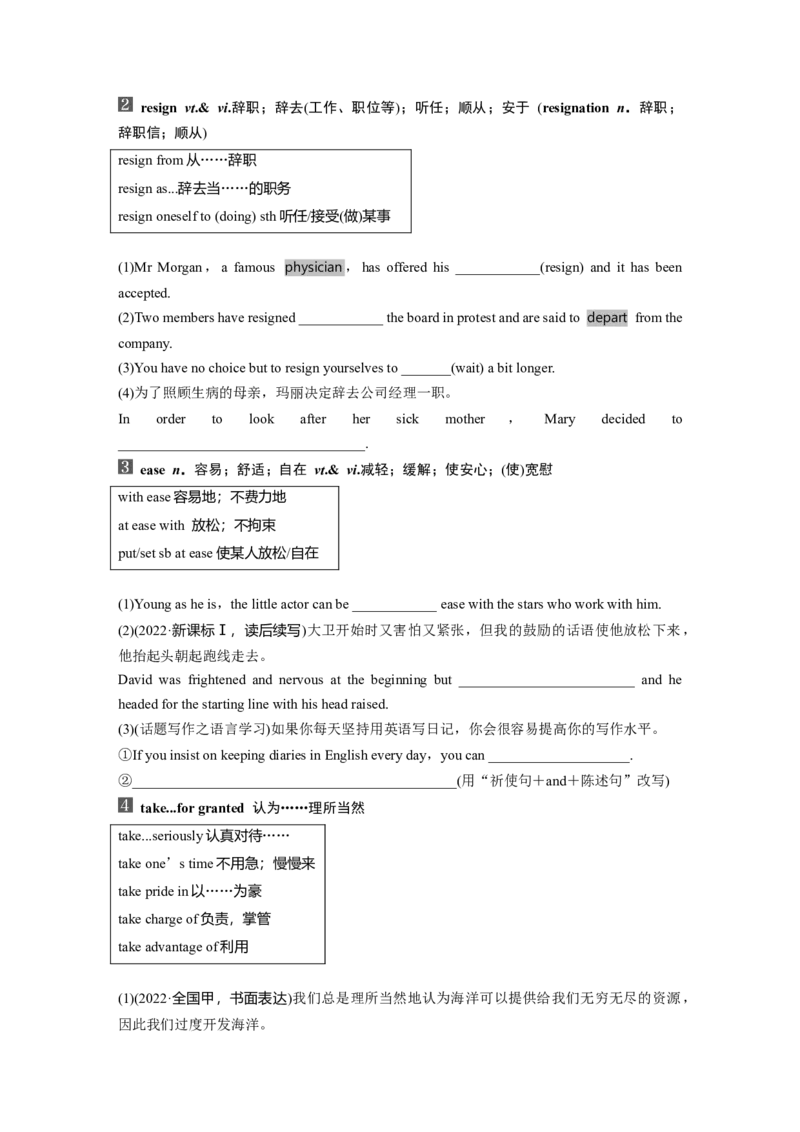 选择性必修第三册　Unit5　Learningfromnature_3.2025英语总复习_2025年新高考资料_一轮复习_2025高考大一轮复习讲义+课件（完结）_2025高考大一轮复习英语（外研版）_大一轮复习讲义