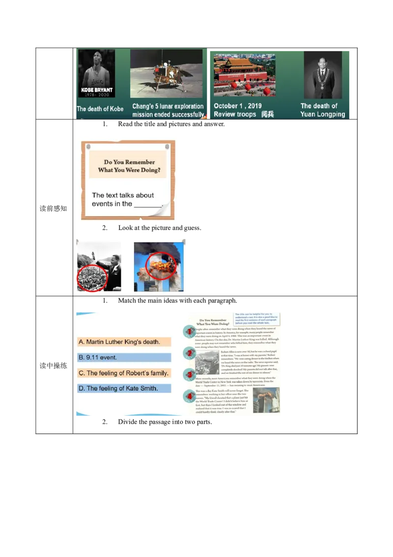 Unit5第5课时SectionB(2a-2e)(导学案)-（人教版）_新人教八下资料包_00、更新资料3月16日_导学案(1)