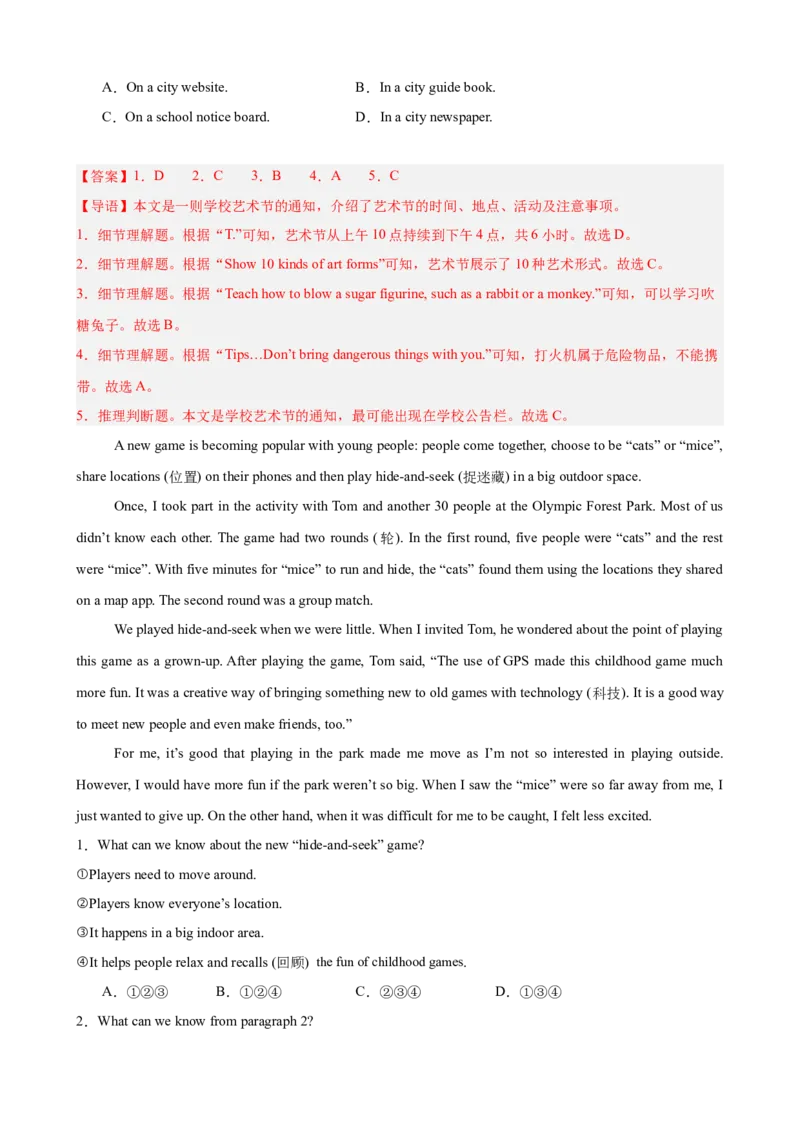 Unit1TimetoRelax单元话题（休闲活动）阅读理解巩固复习练15篇（解析版）_新人教八下资料包_00、更新资料3月16日_重难点讲练-U221_2026版