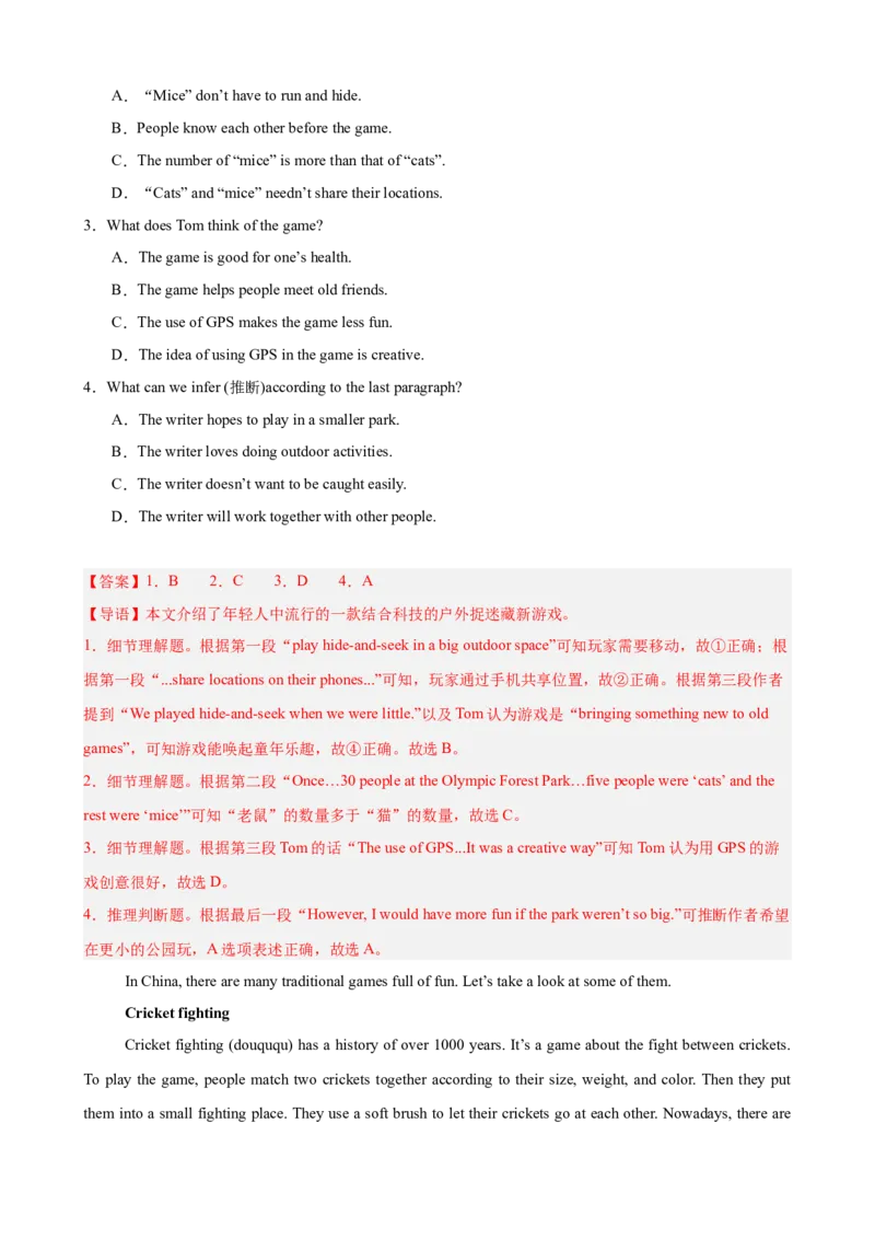 Unit1TimetoRelax单元话题（休闲活动）阅读理解巩固复习练15篇（解析版）_新人教八下资料包_00、更新资料3月16日_重难点讲练-U221_2026版