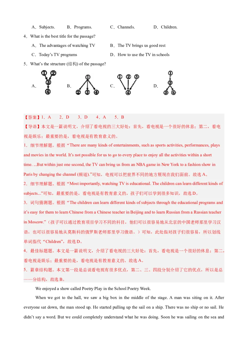 Unit1TimetoRelax单元话题（休闲活动）阅读理解巩固复习练15篇（解析版）_新人教八下资料包_00、更新资料3月16日_重难点讲练-U221_2026版