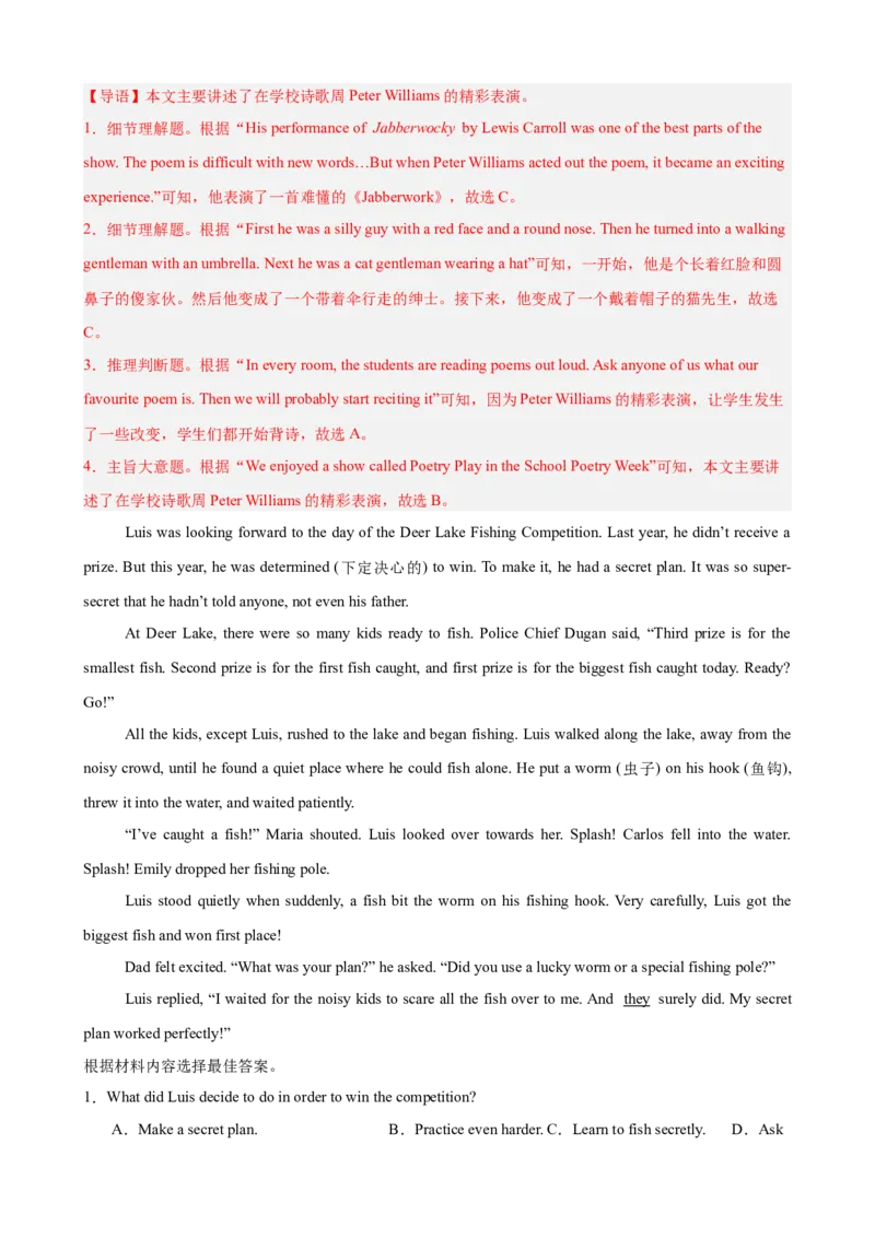 Unit1TimetoRelax单元话题（休闲活动）阅读理解巩固复习练15篇（解析版）_新人教八下资料包_00、更新资料3月16日_重难点讲练-U221_2026版