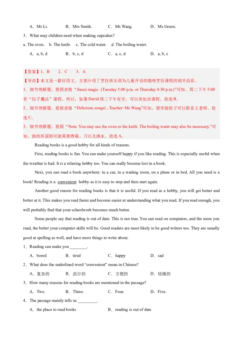 Unit1TimetoRelax单元话题（休闲活动）阅读理解巩固复习练15篇（解析版）_新人教八下资料包_00、更新资料3月16日_重难点讲练-U221_2026版