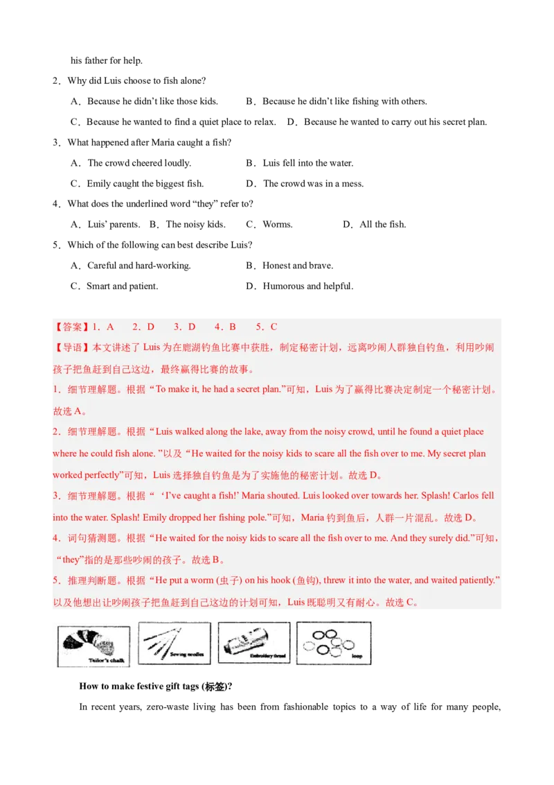 Unit1TimetoRelax单元话题（休闲活动）阅读理解巩固复习练15篇（解析版）_新人教八下资料包_00、更新资料3月16日_重难点讲练-U221_2026版