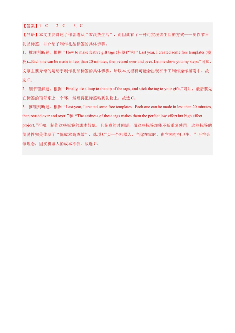 Unit1TimetoRelax单元话题（休闲活动）阅读理解巩固复习练15篇（解析版）_新人教八下资料包_00、更新资料3月16日_重难点讲练-U221_2026版