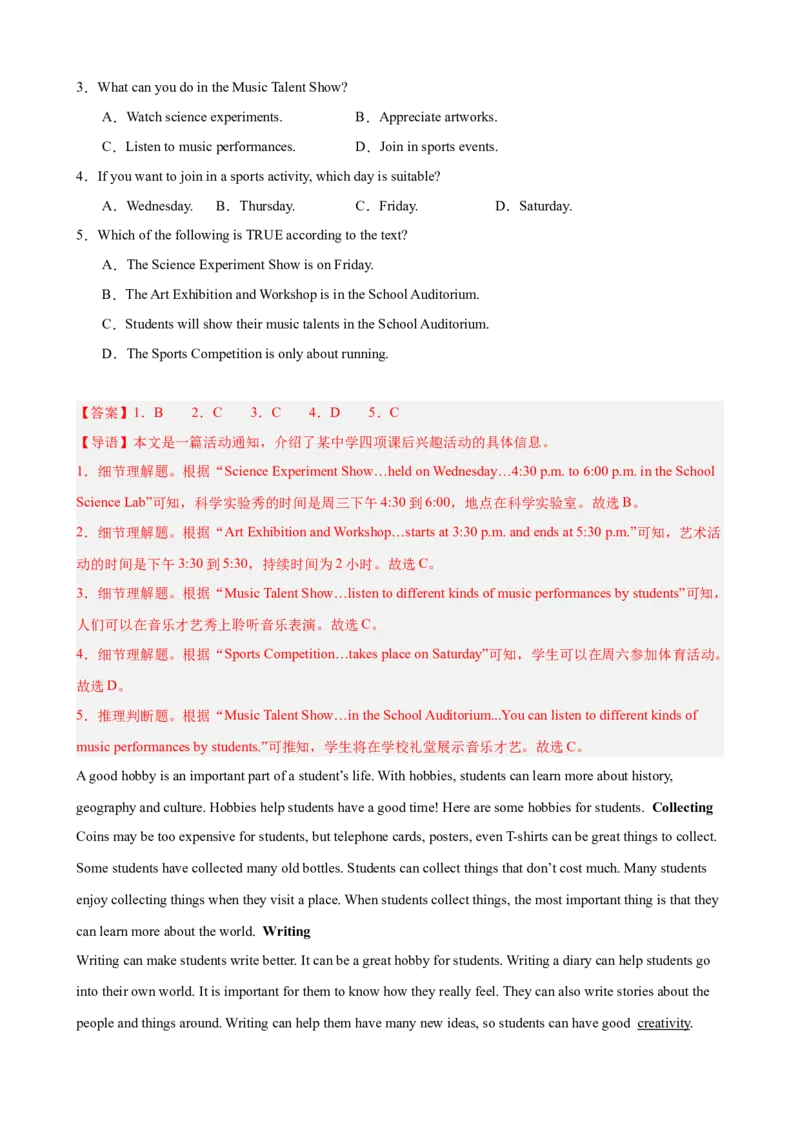 Unit1TimetoRelax单元话题（休闲活动）阅读理解巩固复习练15篇（解析版）_新人教八下资料包_00、更新资料3月16日_重难点讲练-U221_2026版