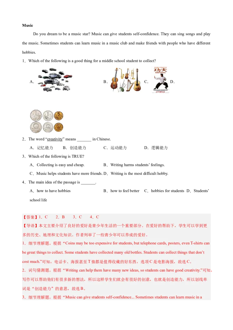 Unit1TimetoRelax单元话题（休闲活动）阅读理解巩固复习练15篇（解析版）_新人教八下资料包_00、更新资料3月16日_重难点讲练-U221_2026版