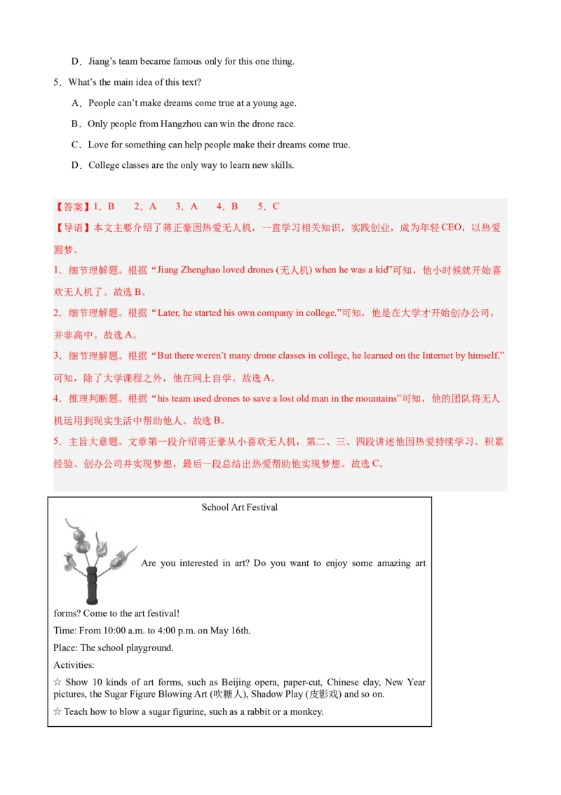 Unit1TimetoRelax单元话题（休闲活动）阅读理解巩固复习练15篇（解析版）_新人教八下资料包_00、更新资料3月16日_重难点讲练-U221_2026版