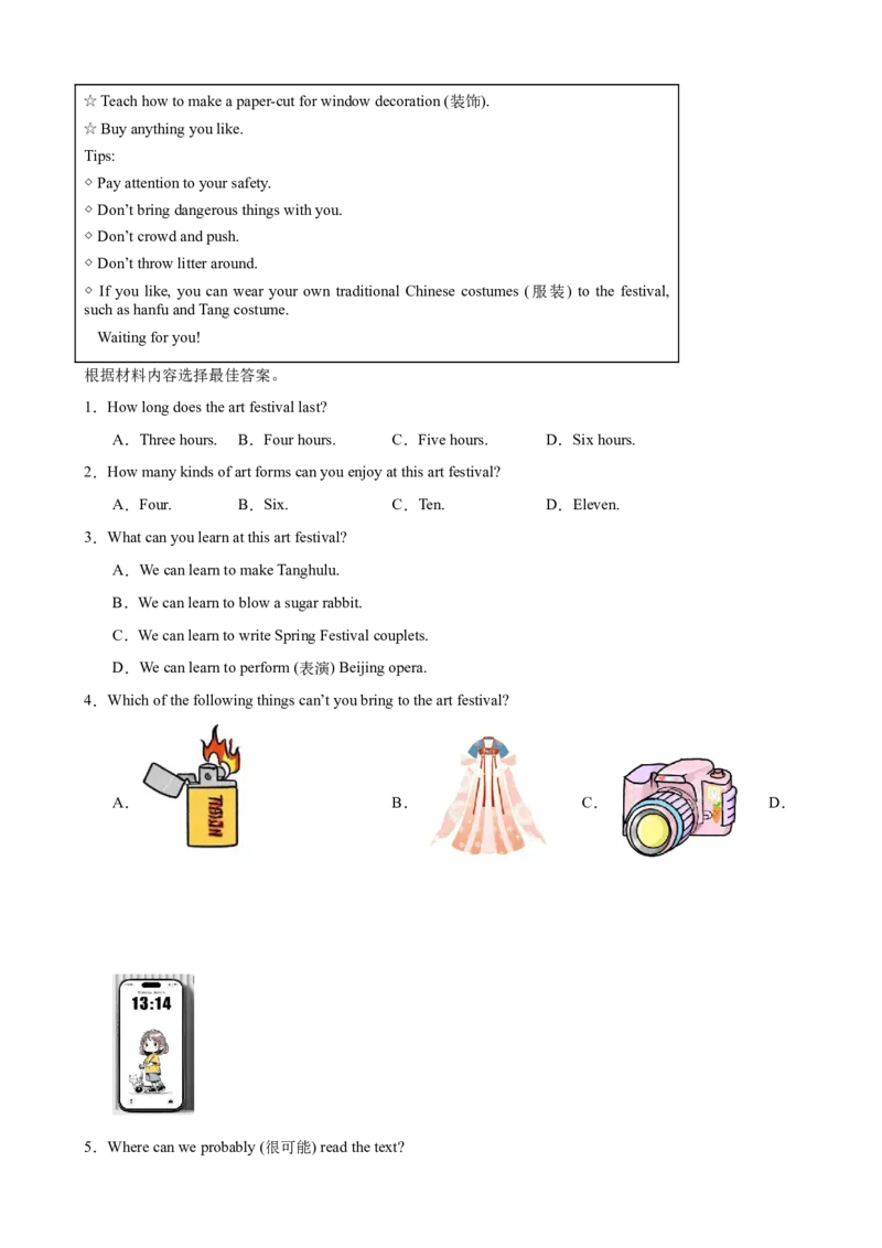 Unit1TimetoRelax单元话题（休闲活动）阅读理解巩固复习练15篇（解析版）_新人教八下资料包_00、更新资料3月16日_重难点讲练-U221_2026版