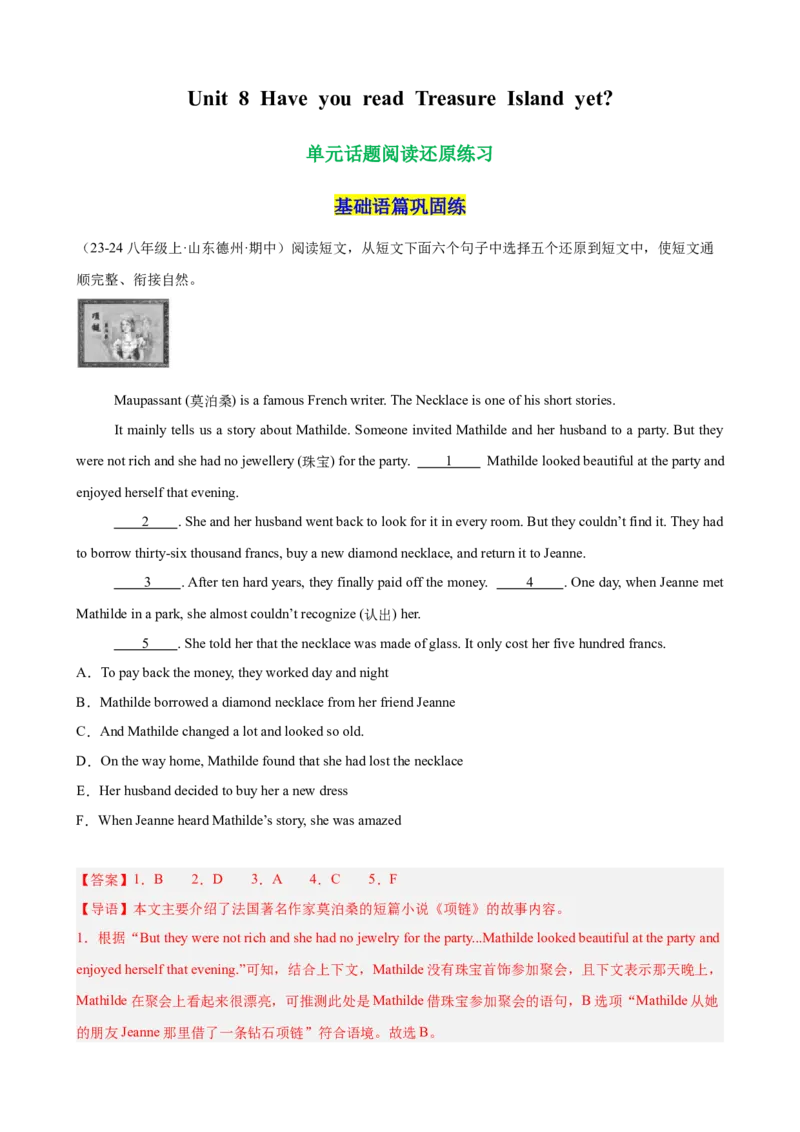 Unit8HaveyoureadTreasureIslandyet单元话题阅读还原练习（教师版）_新人教八下资料包_00、更新资料3月16日_单元重难点易错题精练-U216