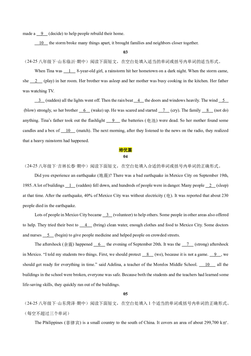 Unit5（刷题型）（语法填空精准练）（原卷版）（新教材人教版）_新人教八下资料包_00、更新资料3月16日_单元模块满分必刷题-U213_2026版