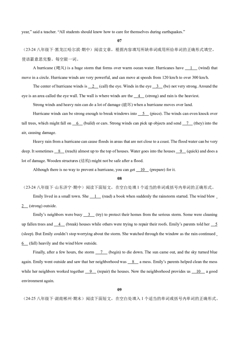 Unit5（刷题型）（语法填空精准练）（原卷版）（新教材人教版）_新人教八下资料包_00、更新资料3月16日_单元模块满分必刷题-U213_2026版