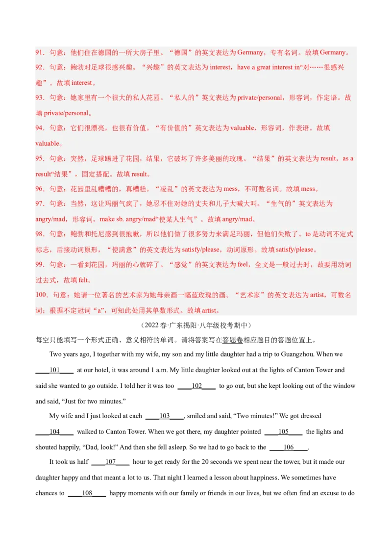 专题09短文填空精讲精练20篇（名校真题）-八年级英语下（人教版）（教师版）_新人教八下资料包_35赠送其它_八年级英语下册（人教版）_期中期末