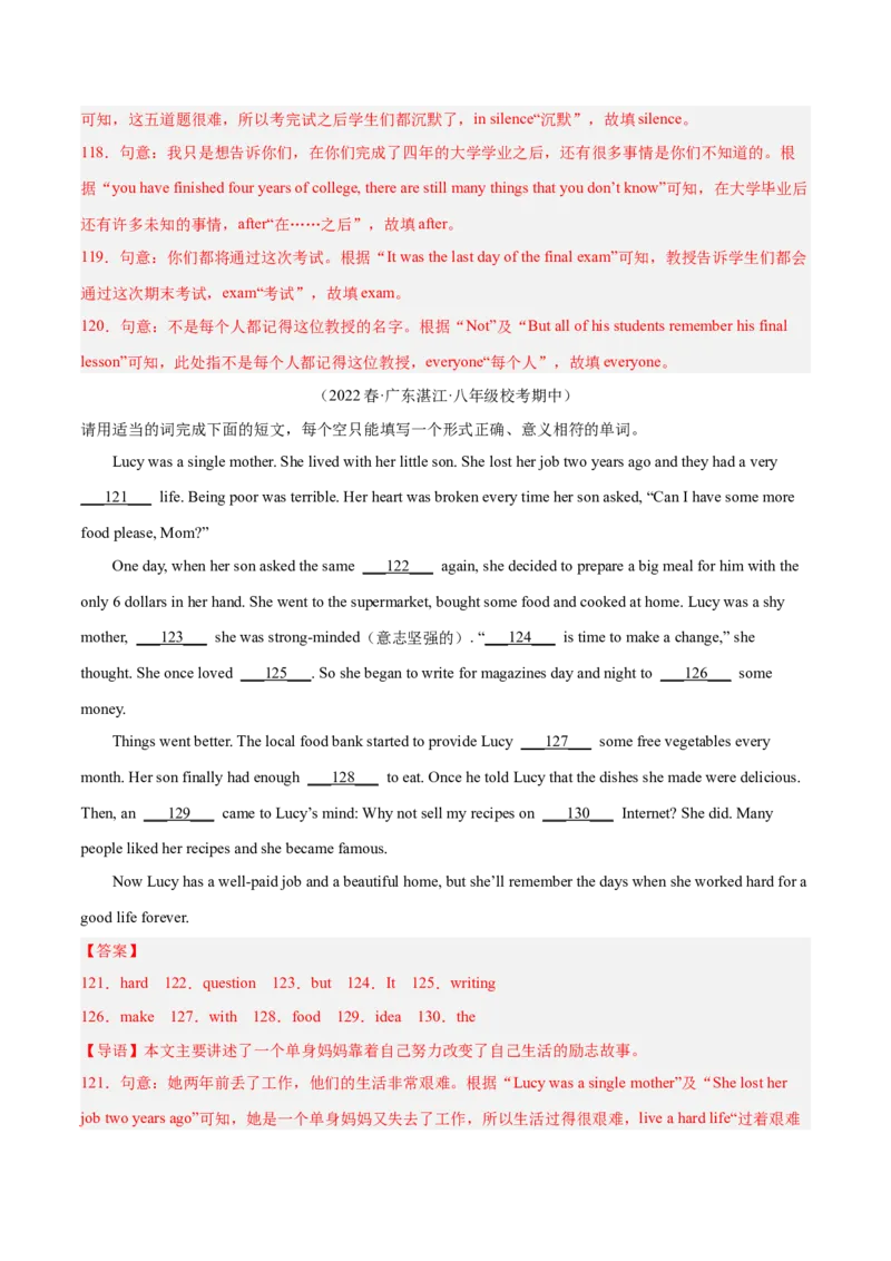 专题09短文填空精讲精练20篇（名校真题）-八年级英语下（人教版）（教师版）_新人教八下资料包_35赠送其它_八年级英语下册（人教版）_期中期末