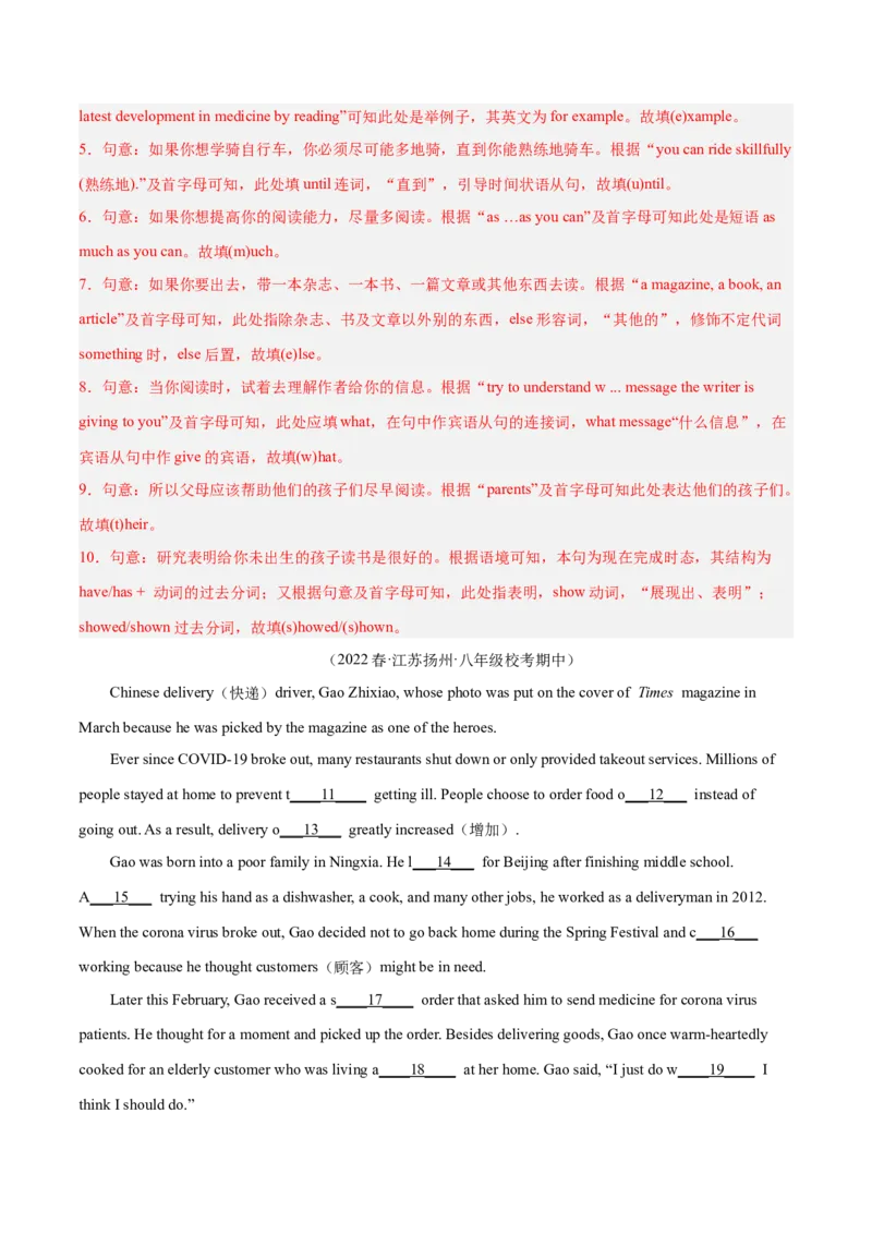 专题09短文填空精讲精练20篇（名校真题）-八年级英语下（人教版）（教师版）_新人教八下资料包_35赠送其它_八年级英语下册（人教版）_期中期末