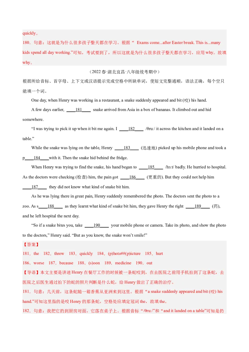 专题09短文填空精讲精练20篇（名校真题）-八年级英语下（人教版）（教师版）_新人教八下资料包_35赠送其它_八年级英语下册（人教版）_期中期末