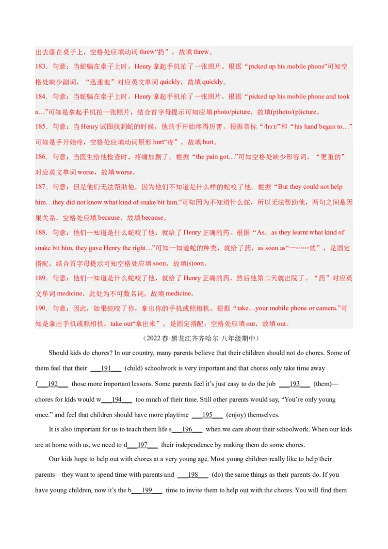 专题09短文填空精讲精练20篇（名校真题）-八年级英语下（人教版）（教师版）_新人教八下资料包_35赠送其它_八年级英语下册（人教版）_期中期末