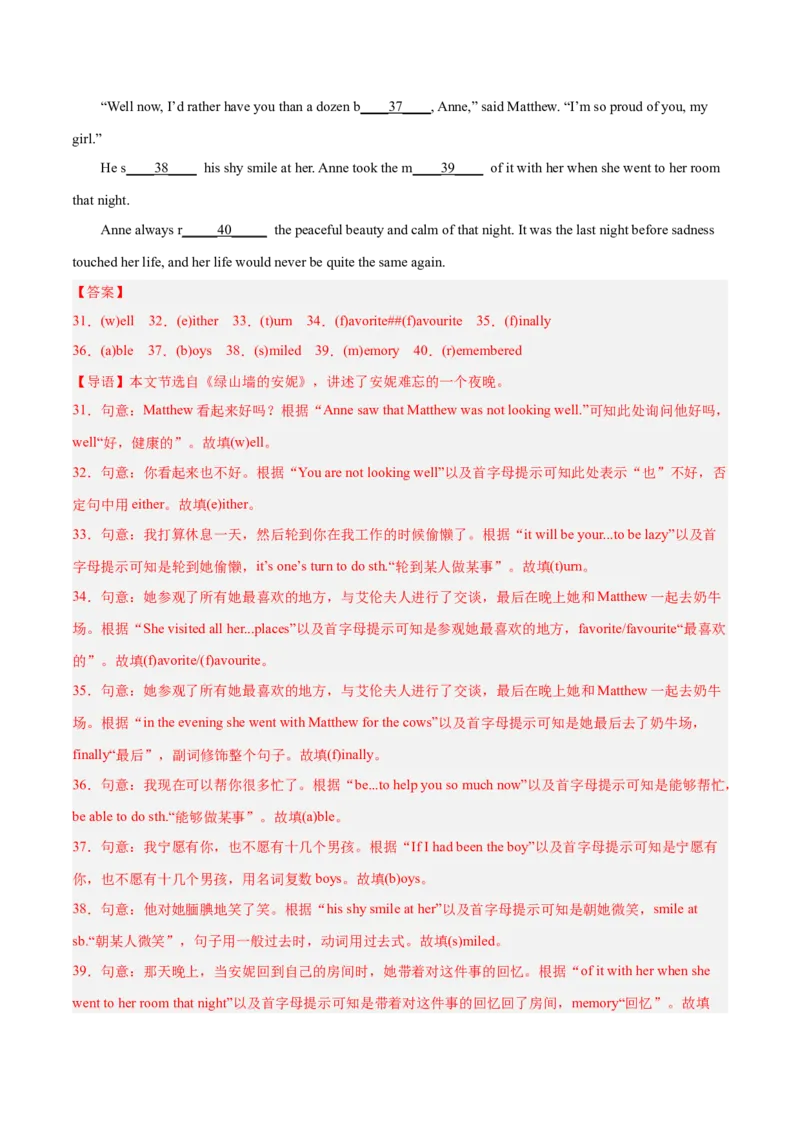 专题09短文填空精讲精练20篇（名校真题）-八年级英语下（人教版）（教师版）_新人教八下资料包_35赠送其它_八年级英语下册（人教版）_期中期末