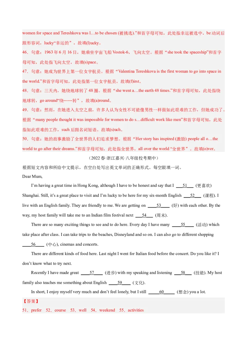 专题09短文填空精讲精练20篇（名校真题）-八年级英语下（人教版）（教师版）_新人教八下资料包_35赠送其它_八年级英语下册（人教版）_期中期末