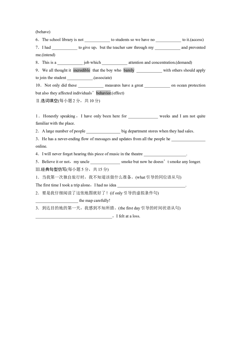 选择性必修第一册　UNIT1　RELATIONSHIPS(一)_3.2025英语总复习_2025年新高考资料_一轮复习_2025高考大一轮复习讲义+课件（完结）_2025高考大一轮复习英语（北师大）_基础知识默写本