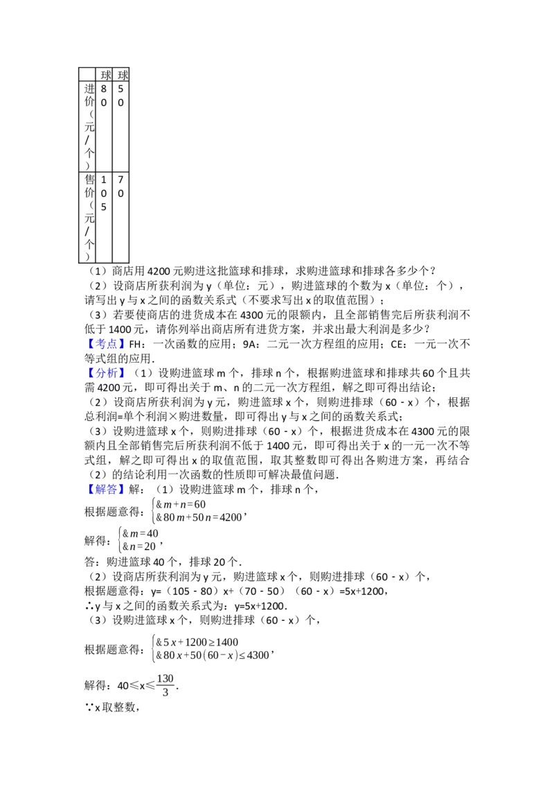 2017年四川省凉山州中考数学试卷（含解析版）_初中数学_九年级数学下册（人教版）_全国各地数学中考真题_2017年全国中考数学真题160份