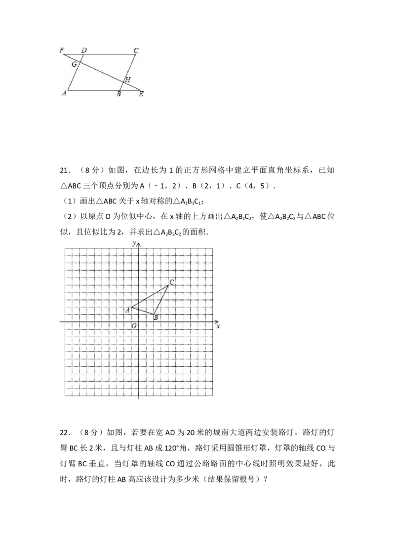 2017年四川省凉山州中考数学试卷（含解析版）_初中数学_九年级数学下册（人教版）_全国各地数学中考真题_2017年全国中考数学真题160份