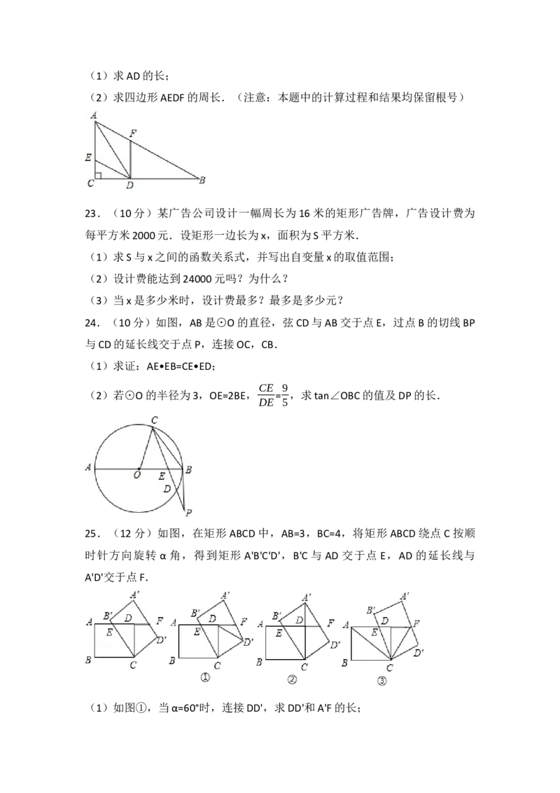 2017年内蒙古乌兰察布市中考数学试卷（含解析版）_初中数学_九年级数学下册（人教版）_全国各地数学中考真题_2017年全国中考数学真题160份