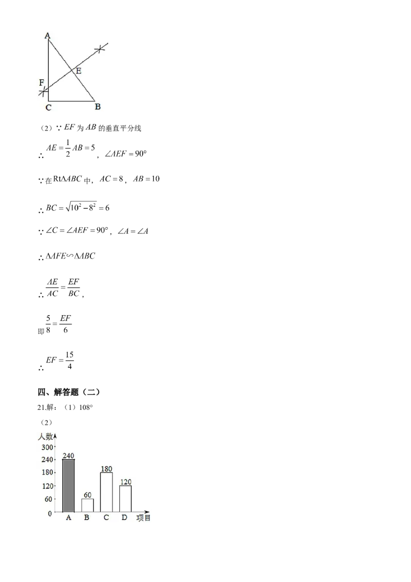 2020年中考真题精品解析数学（广东东莞卷）精编word版_初中数学_九年级数学下册（人教版）_全国各地数学中考真题_2020年全国中考数学真题126份