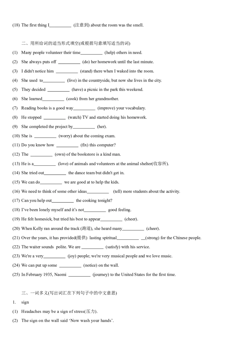 Unit2I&lsquo;llhelptocleanupthecityparks(SectionA)单元核心知识点全方位精练(单词、短语、语法、句型)(学生版)_新人教八下资料包_35赠送其它_八年级英语下册（人教版）_教材核心知识全解-U259