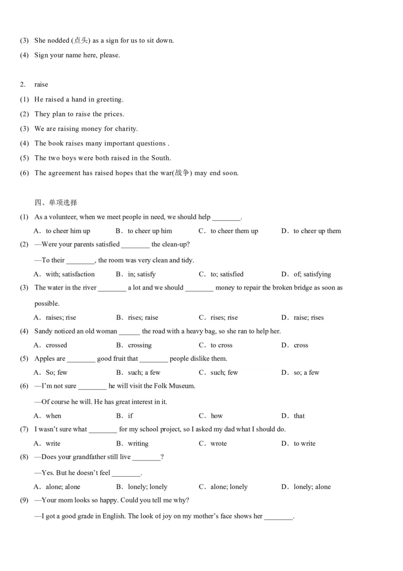 Unit2I&lsquo;llhelptocleanupthecityparks(SectionA)单元核心知识点全方位精练(单词、短语、语法、句型)(学生版)_新人教八下资料包_35赠送其它_八年级英语下册（人教版）_教材核心知识全解-U259