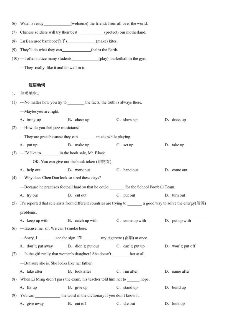 Unit2I&lsquo;llhelptocleanupthecityparks(SectionA)单元核心知识点全方位精练(单词、短语、语法、句型)(学生版)_新人教八下资料包_35赠送其它_八年级英语下册（人教版）_教材核心知识全解-U259
