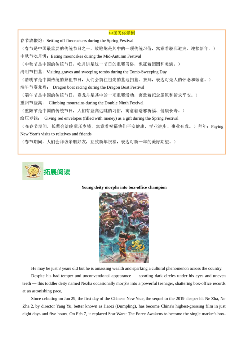 01.影视中的传统文化(学生版)_新人教八下资料包_35赠送其它_八年级英语下册（人教版）_写作万能模板与题型通-U51_同步拓展主题阅读