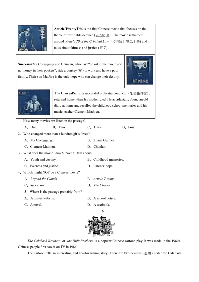 01.影视中的传统文化(学生版)_新人教八下资料包_35赠送其它_八年级英语下册（人教版）_写作万能模板与题型通-U51_同步拓展主题阅读