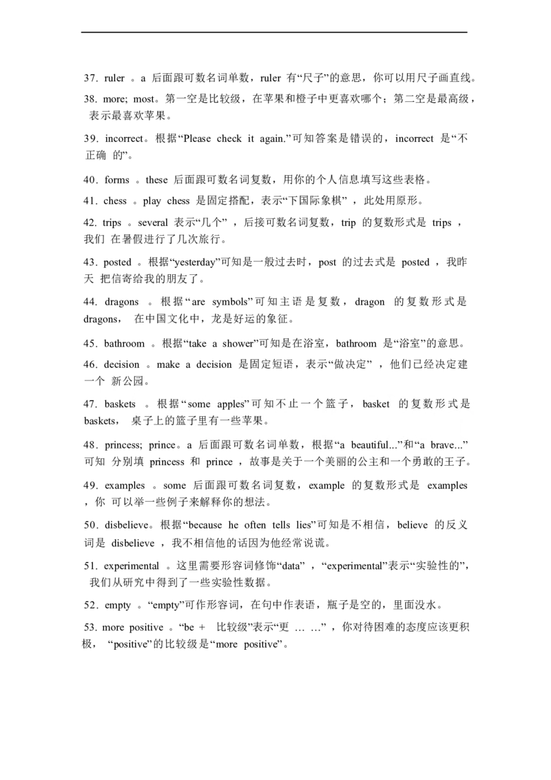 2026春外研版七年级英语下册用所给词的适当形式填空专练Unit1Thesecretsofhappiness(含答案解析)_七下外研版2026英语_2026春_5、单词形式填空专练