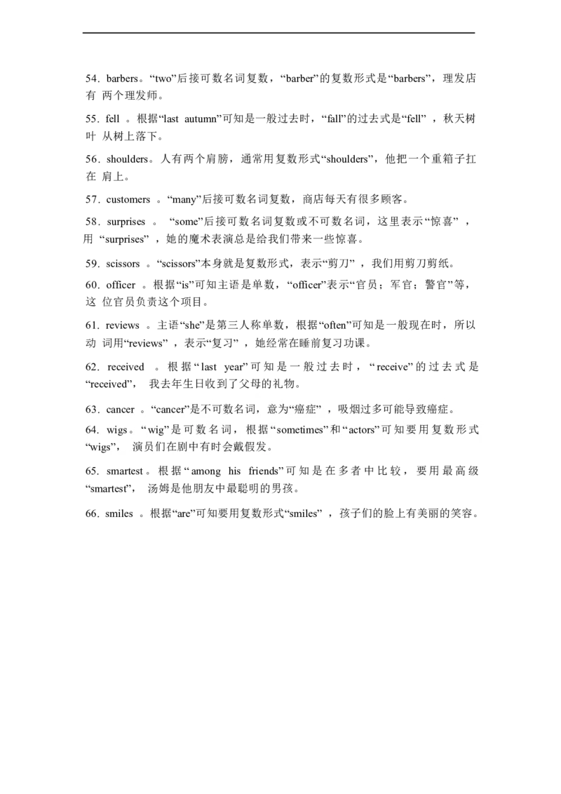 2026春外研版七年级英语下册用所给词的适当形式填空专练Unit1Thesecretsofhappiness(含答案解析)_七下外研版2026英语_2026春_5、单词形式填空专练