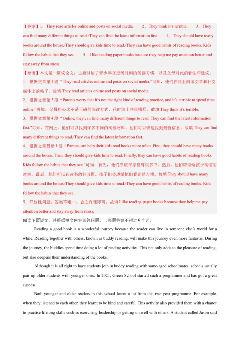 Unit1TimetoRelax单元话题（休闲活动）阅读回答问题巩固复习练15篇（解析版）_新人教八下资料包_00、更新资料3月16日_重难点讲练-U221_2026版