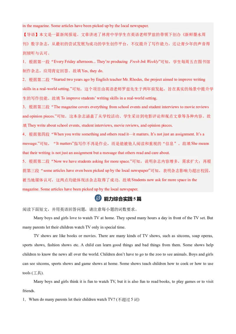 Unit1TimetoRelax单元话题（休闲活动）阅读回答问题巩固复习练15篇（解析版）_新人教八下资料包_00、更新资料3月16日_重难点讲练-U221_2026版