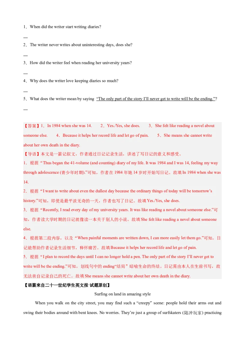 Unit1TimetoRelax单元话题（休闲活动）阅读回答问题巩固复习练15篇（解析版）_新人教八下资料包_00、更新资料3月16日_重难点讲练-U221_2026版