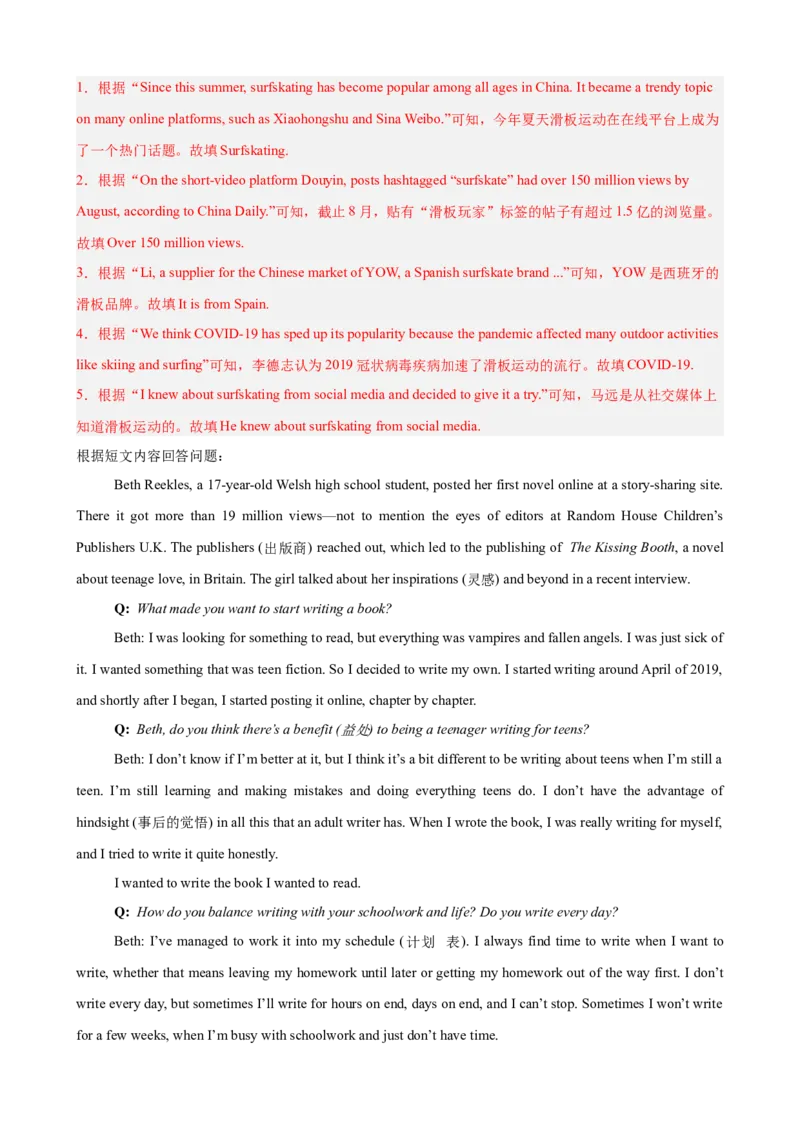 Unit1TimetoRelax单元话题（休闲活动）阅读回答问题巩固复习练15篇（解析版）_新人教八下资料包_00、更新资料3月16日_重难点讲练-U221_2026版