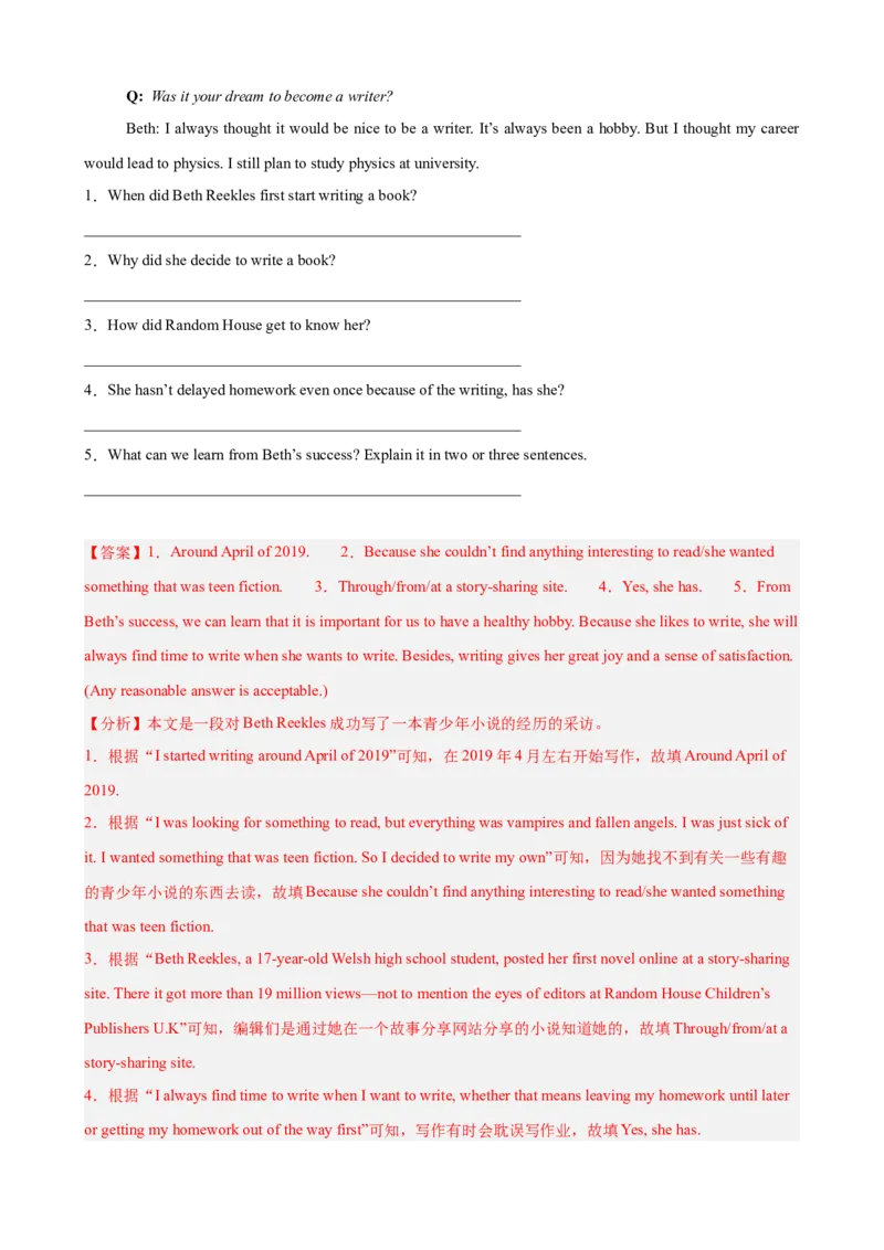 Unit1TimetoRelax单元话题（休闲活动）阅读回答问题巩固复习练15篇（解析版）_新人教八下资料包_00、更新资料3月16日_重难点讲练-U221_2026版