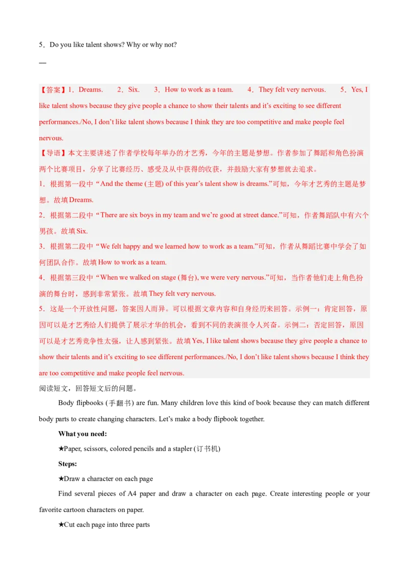 Unit1TimetoRelax单元话题（休闲活动）阅读回答问题巩固复习练15篇（解析版）_新人教八下资料包_00、更新资料3月16日_重难点讲练-U221_2026版