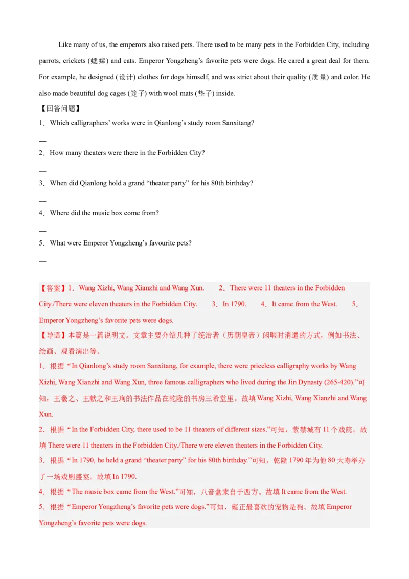 Unit1TimetoRelax单元话题（休闲活动）阅读回答问题巩固复习练15篇（解析版）_新人教八下资料包_00、更新资料3月16日_重难点讲练-U221_2026版