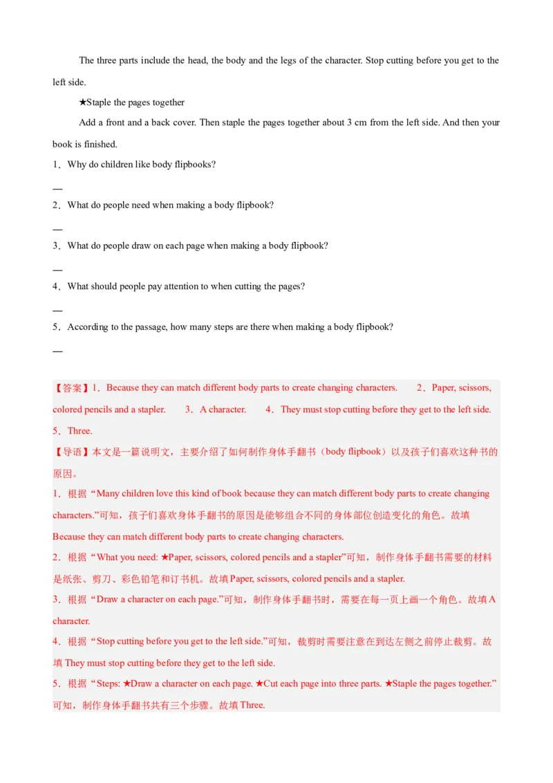 Unit1TimetoRelax单元话题（休闲活动）阅读回答问题巩固复习练15篇（解析版）_新人教八下资料包_00、更新资料3月16日_重难点讲练-U221_2026版