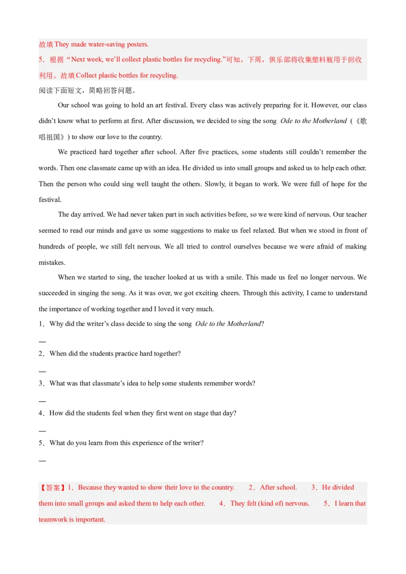 Unit1TimetoRelax单元话题（休闲活动）阅读回答问题巩固复习练15篇（解析版）_新人教八下资料包_00、更新资料3月16日_重难点讲练-U221_2026版