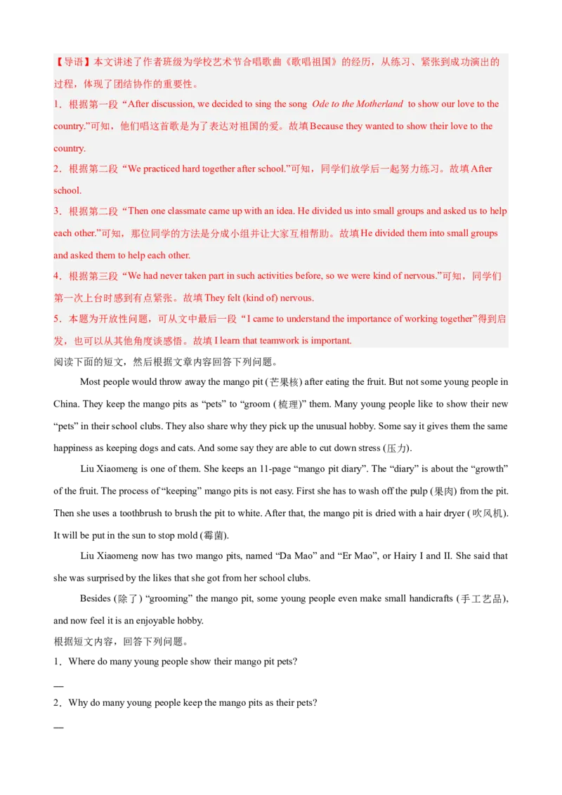 Unit1TimetoRelax单元话题（休闲活动）阅读回答问题巩固复习练15篇（解析版）_新人教八下资料包_00、更新资料3月16日_重难点讲练-U221_2026版