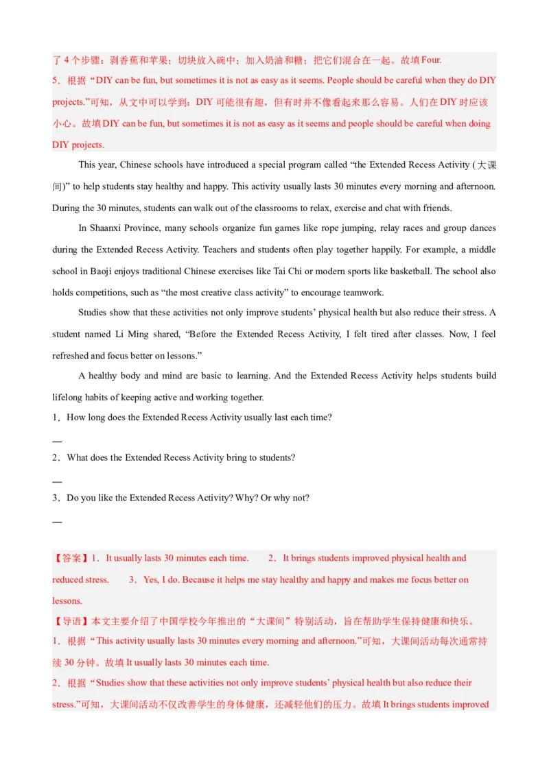 Unit1TimetoRelax单元话题（休闲活动）阅读回答问题巩固复习练15篇（解析版）_新人教八下资料包_00、更新资料3月16日_重难点讲练-U221_2026版